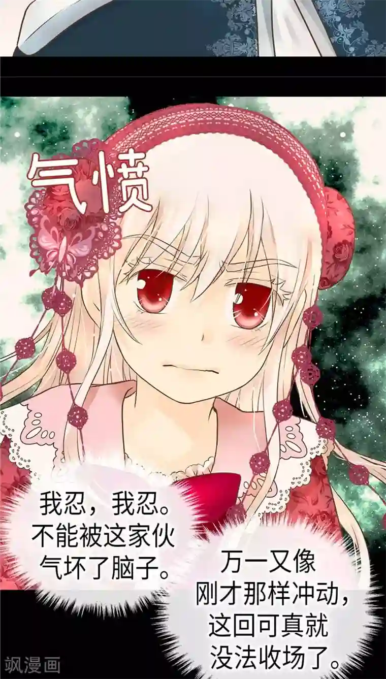 皇帝的独生女第218话 跑回去求情