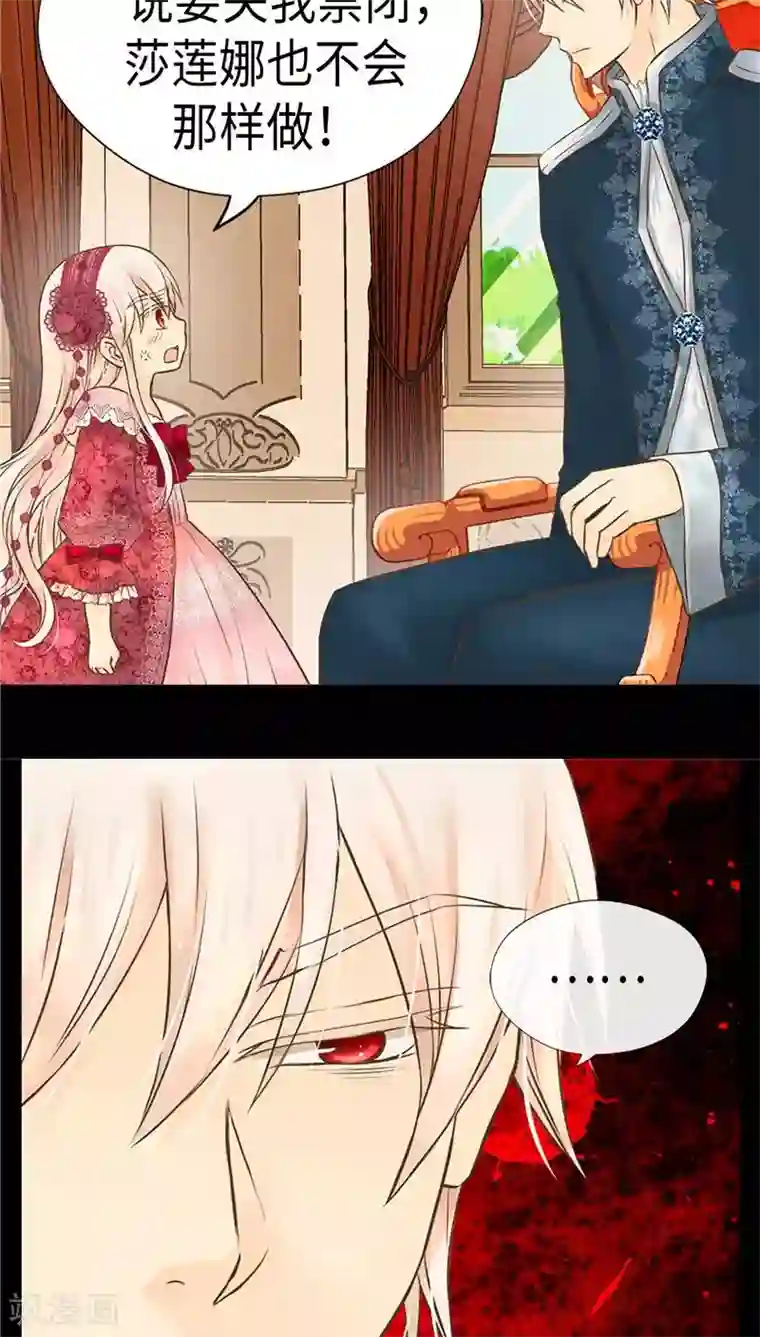 皇帝的独生女第218话 跑回去求情