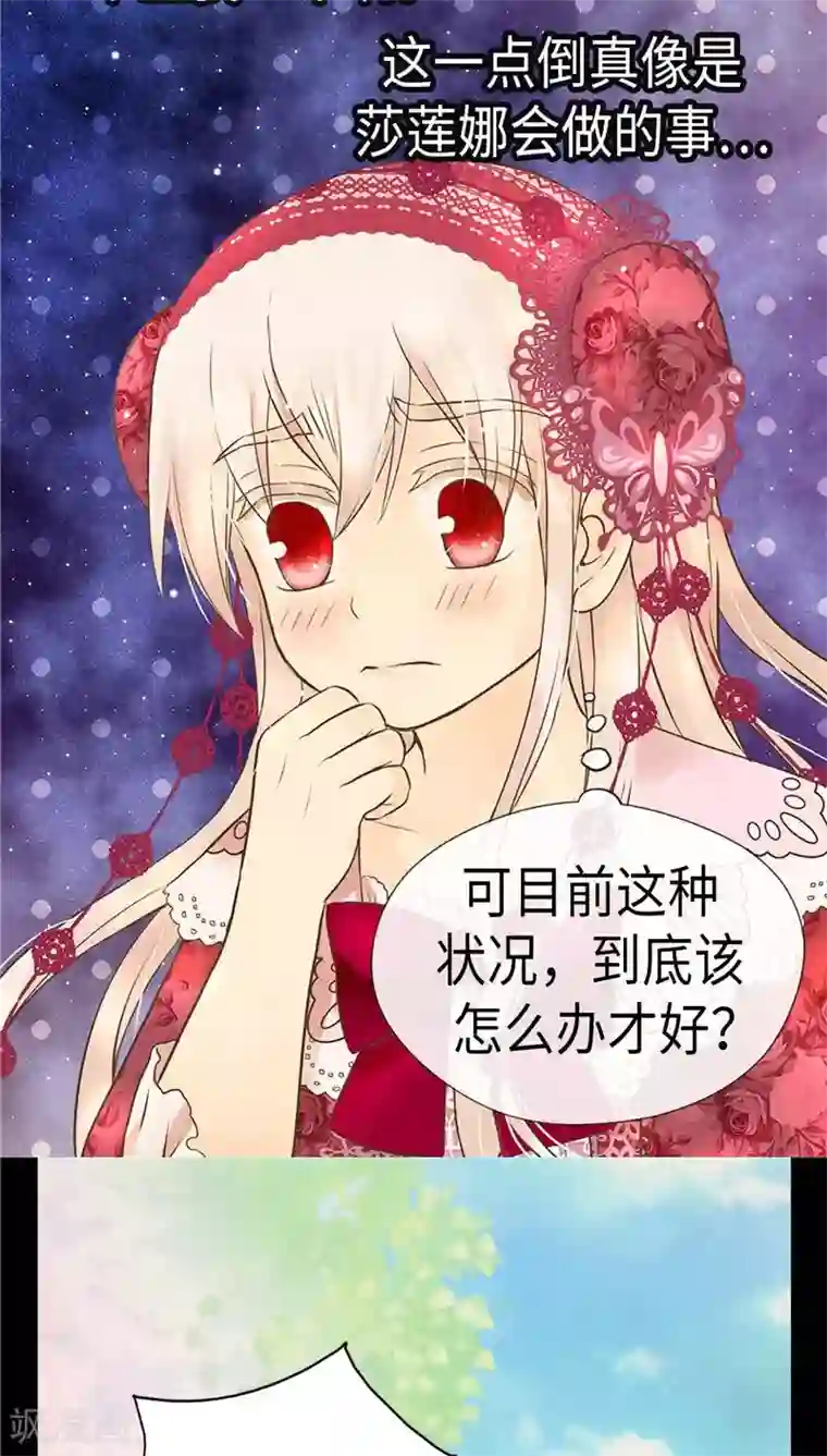 皇帝的独生女第218话 跑回去求情