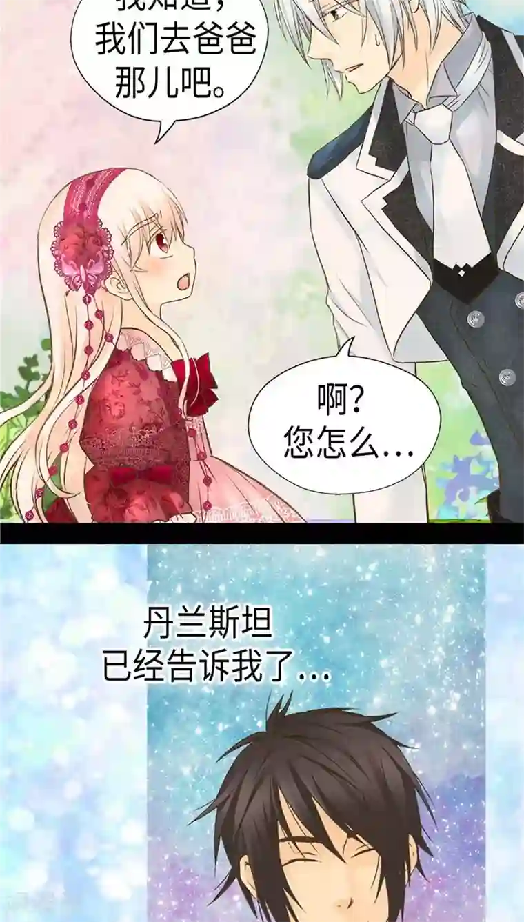 皇帝的独生女第218话 跑回去求情
