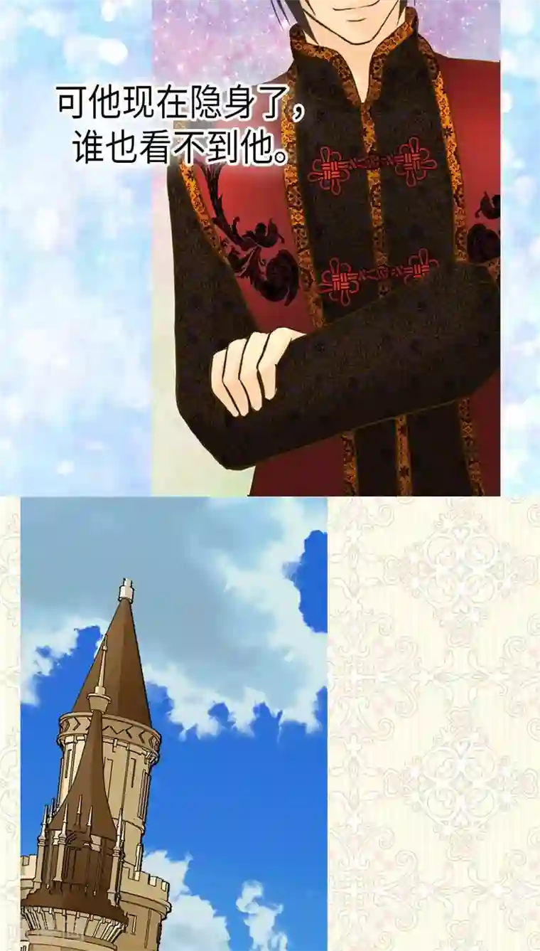 皇帝的独生女第218话 跑回去求情