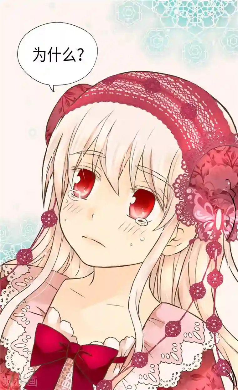 皇帝的独生女第219话 第一次道歉的凯特尔