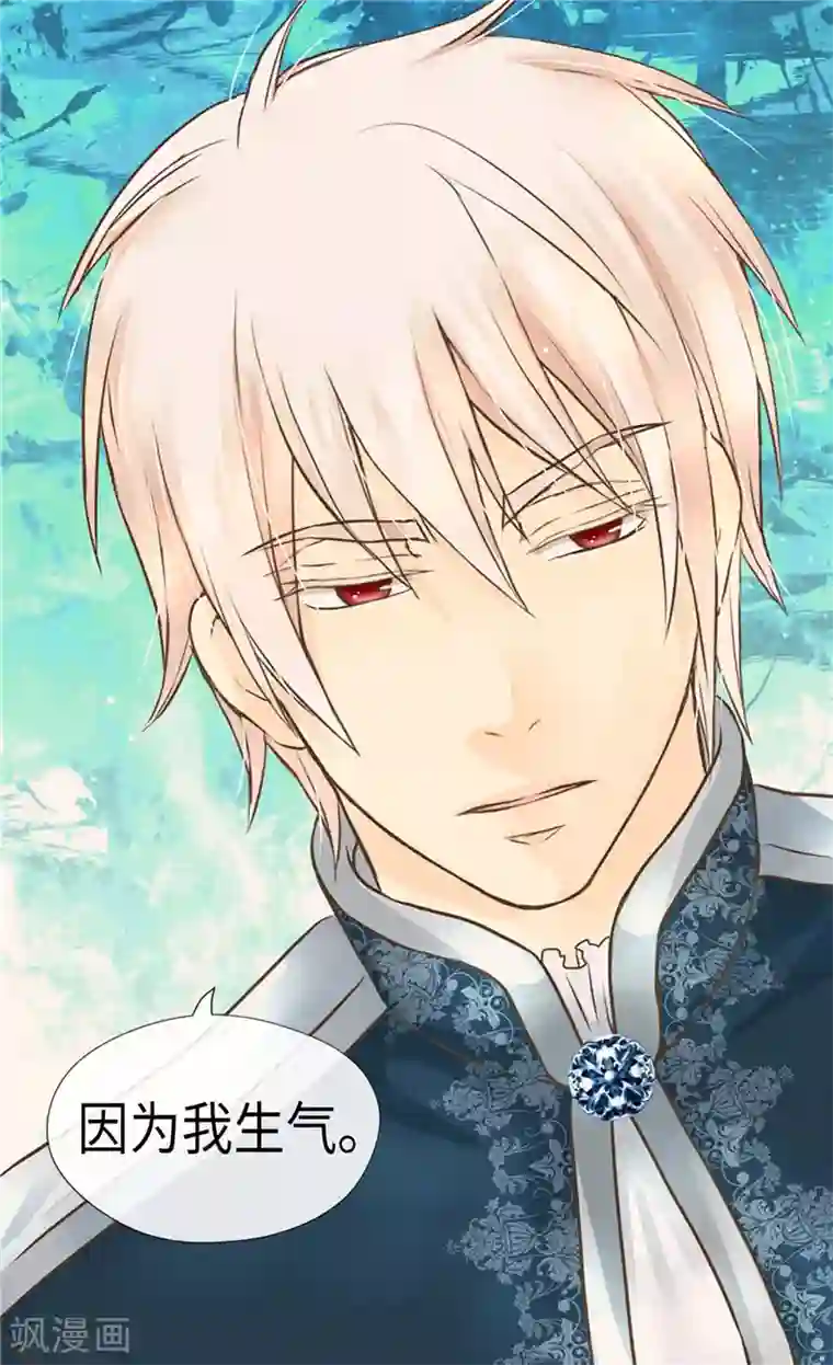 皇帝的独生女第219话 第一次道歉的凯特尔