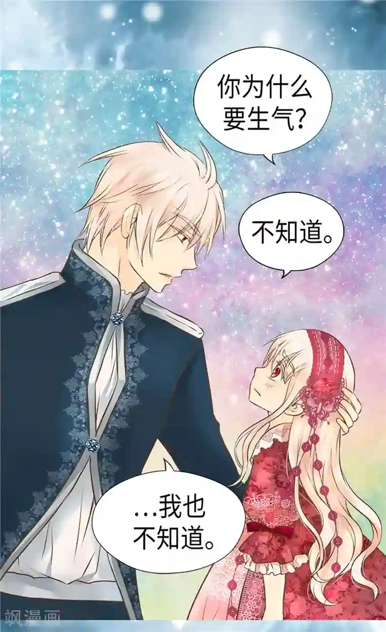 皇帝的独生女第219话 第一次道歉的凯特尔