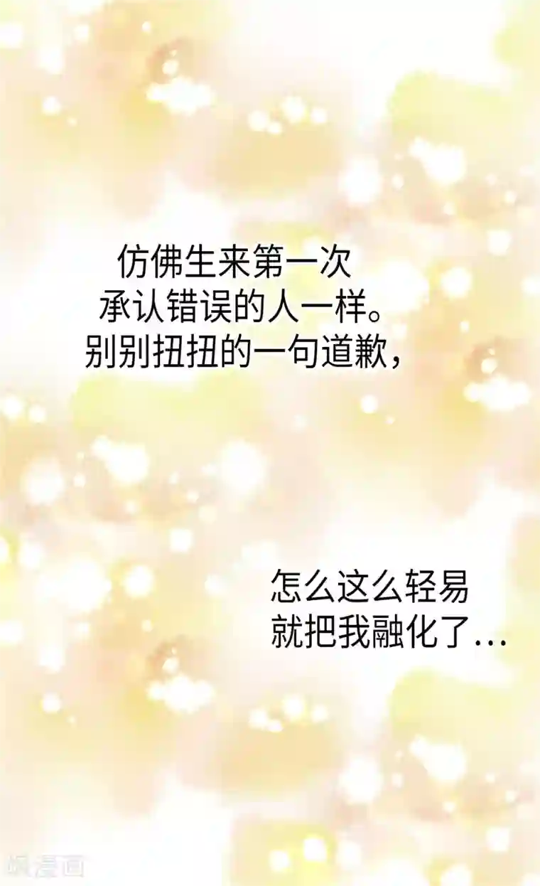皇帝的独生女第219话 第一次道歉的凯特尔