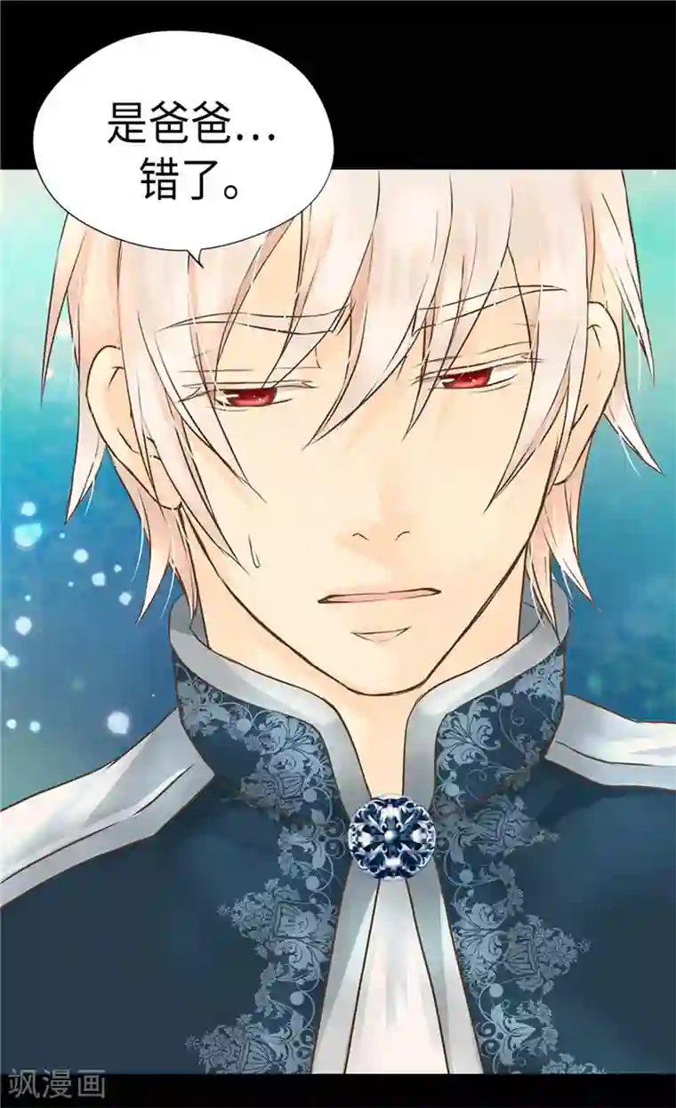 皇帝的独生女第219话 第一次道歉的凯特尔