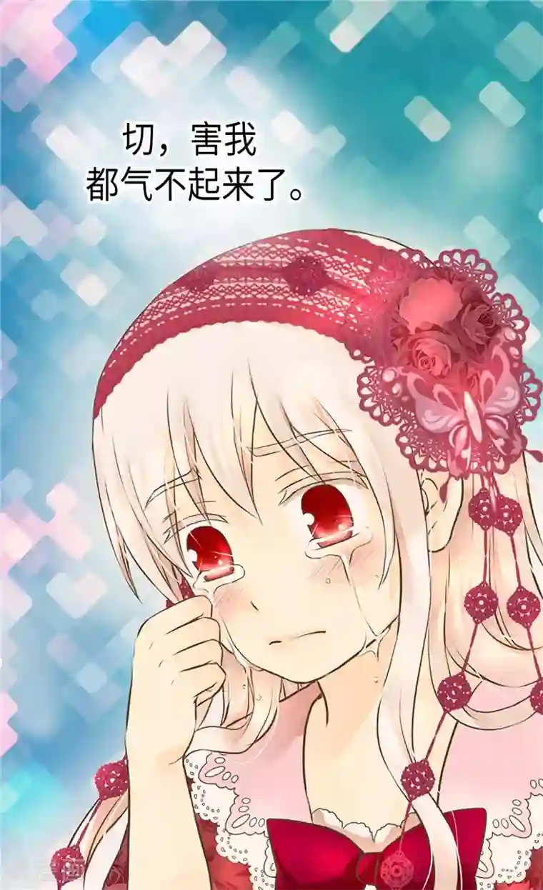 皇帝的独生女第219话 第一次道歉的凯特尔