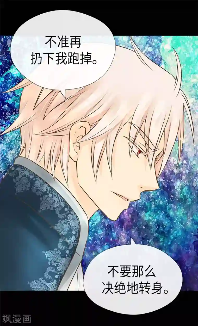 皇帝的独生女第219话 第一次道歉的凯特尔