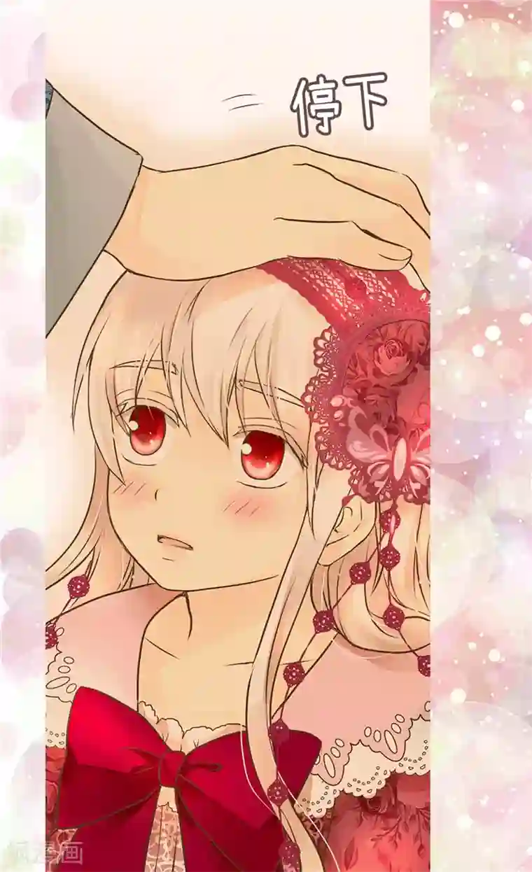 皇帝的独生女第219话 第一次道歉的凯特尔