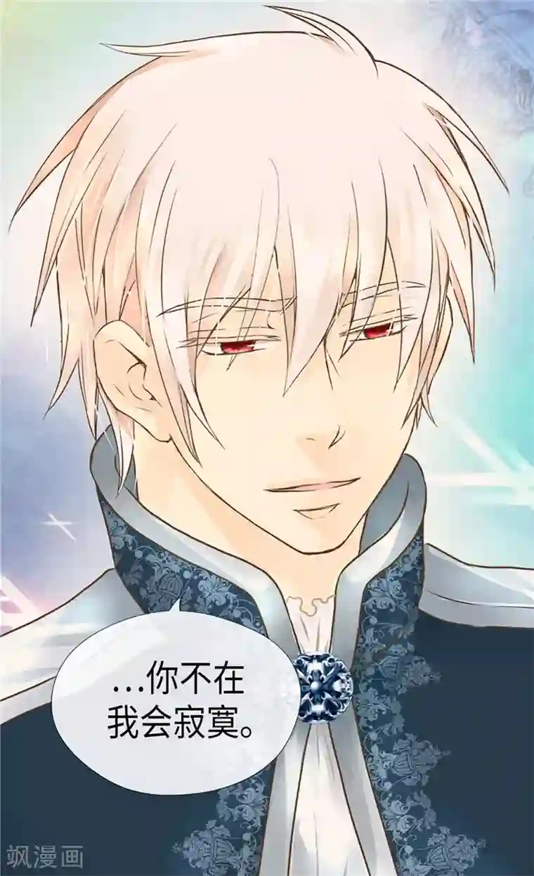 皇帝的独生女第219话 第一次道歉的凯特尔