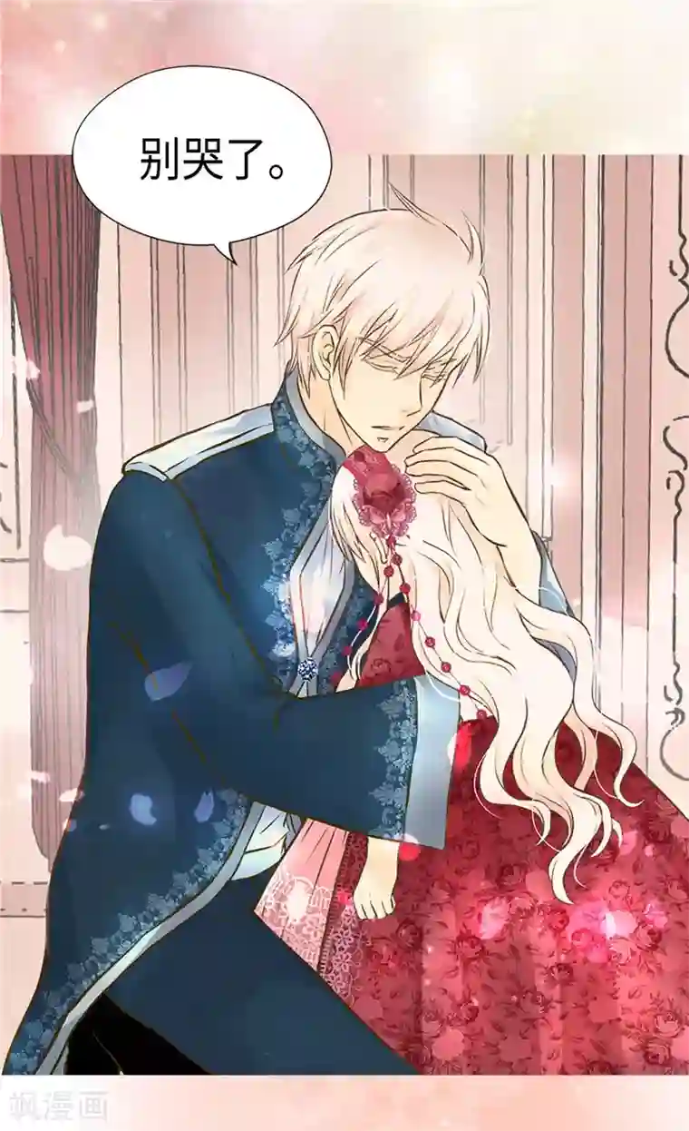 皇帝的独生女第219话 第一次道歉的凯特尔