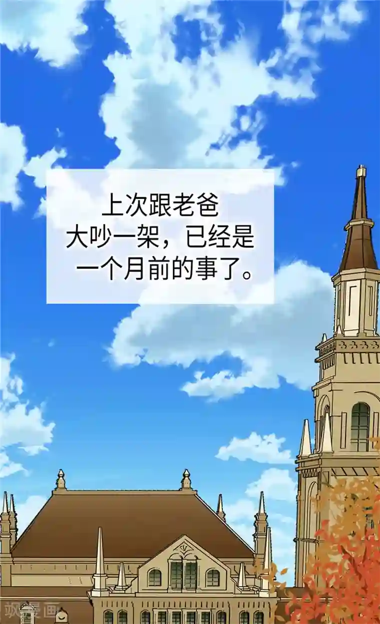 皇帝的独生女第220话 邀功的老爸