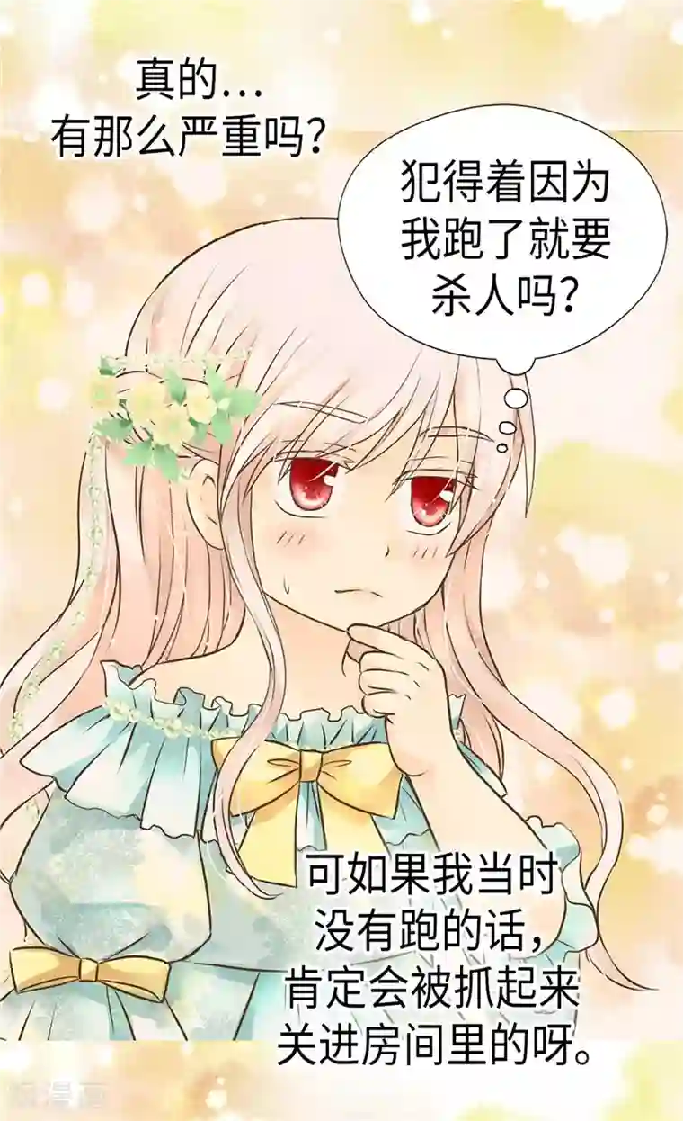 皇帝的独生女第220话 邀功的老爸