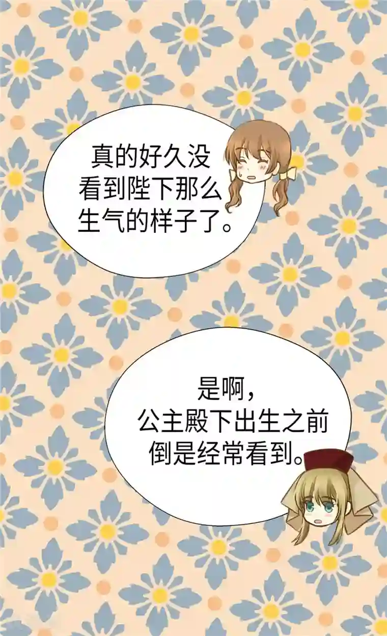 皇帝的独生女第220话 邀功的老爸