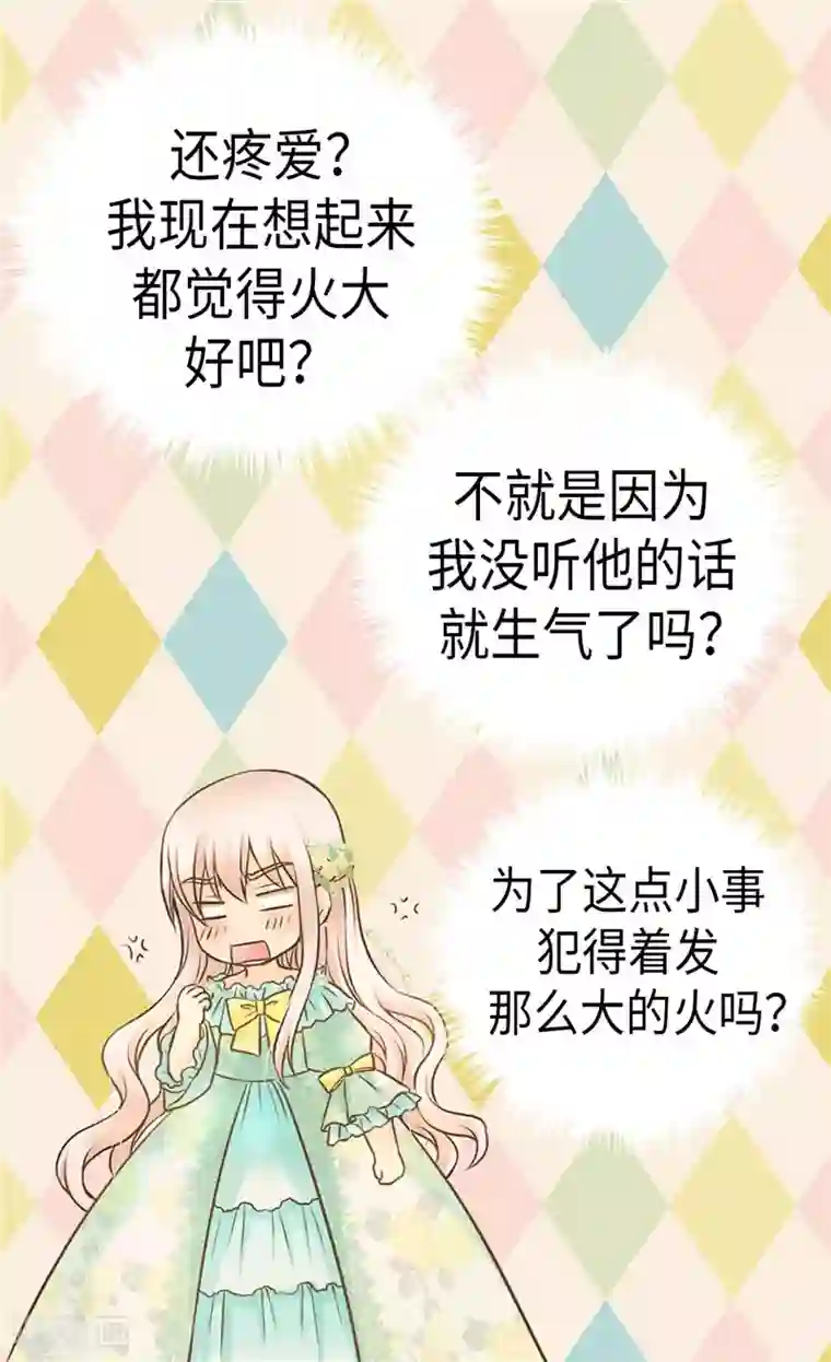 皇帝的独生女第220话 邀功的老爸