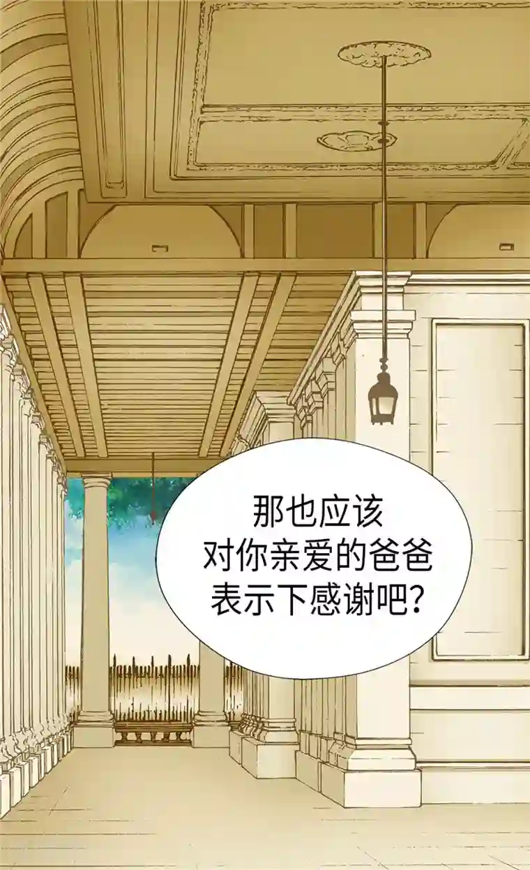 皇帝的独生女第220话 邀功的老爸