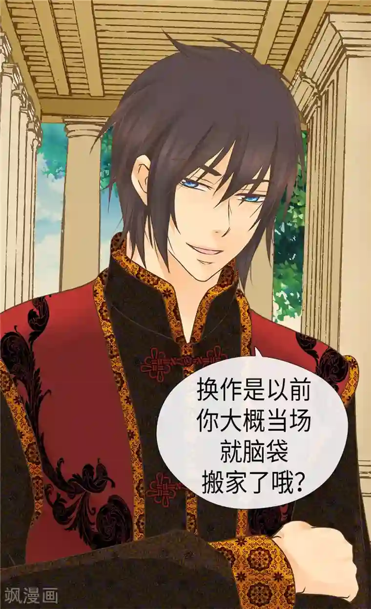 皇帝的独生女第220话 邀功的老爸