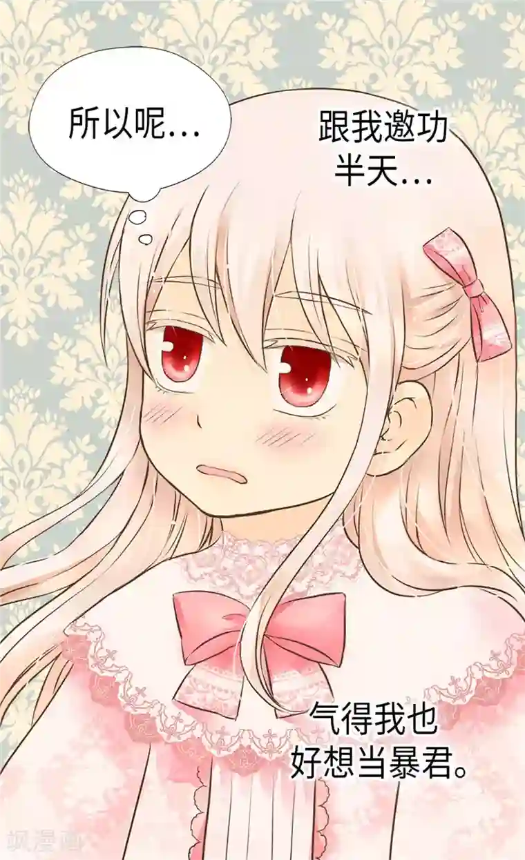 皇帝的独生女第220话 邀功的老爸