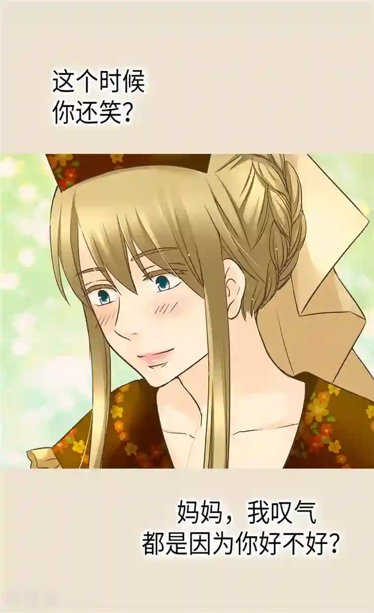 皇帝的独生女第220话 邀功的老爸