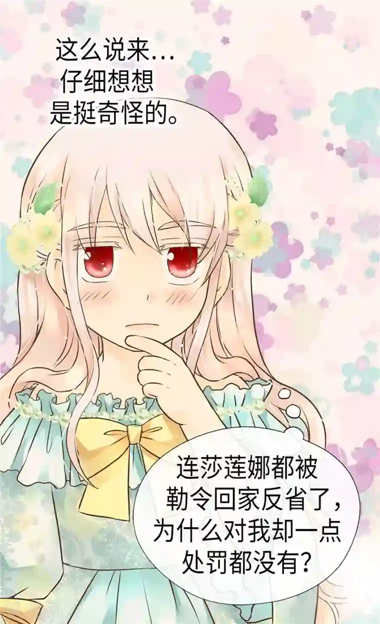 皇帝的独生女第221话 你不在我会寂寞