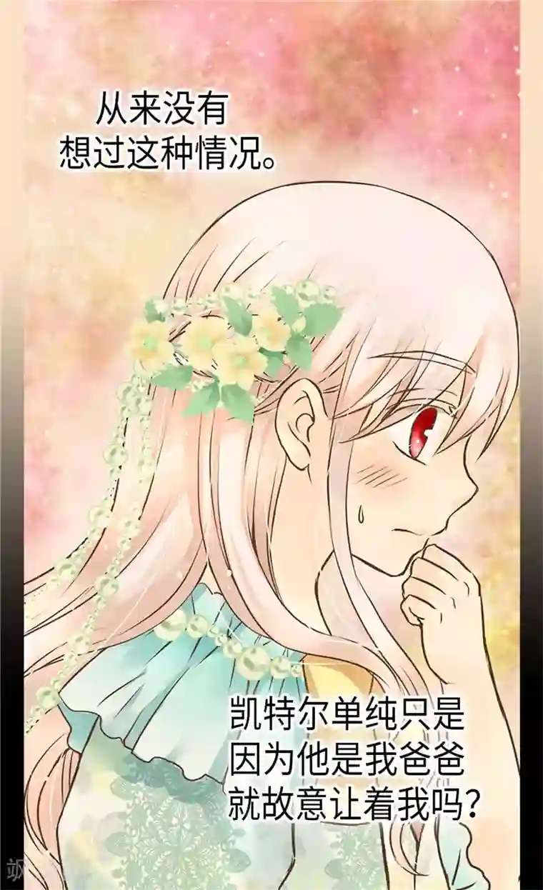 皇帝的独生女第221话 你不在我会寂寞