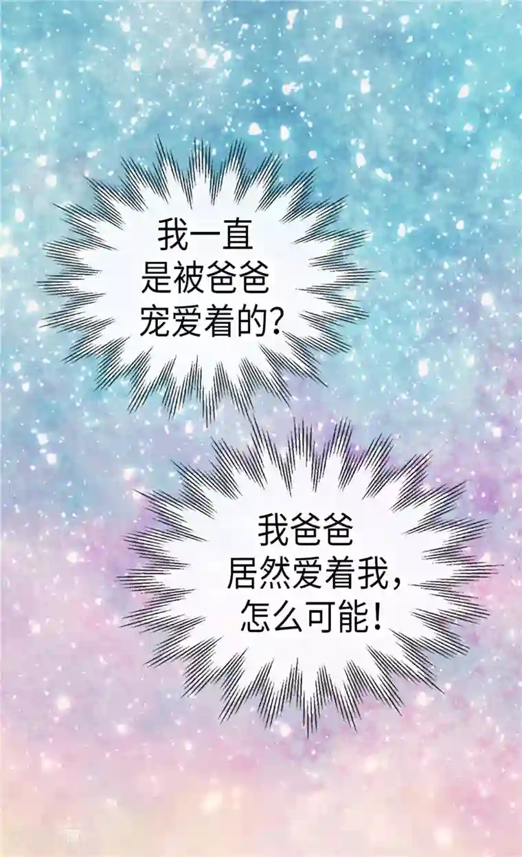 皇帝的独生女第221话 你不在我会寂寞