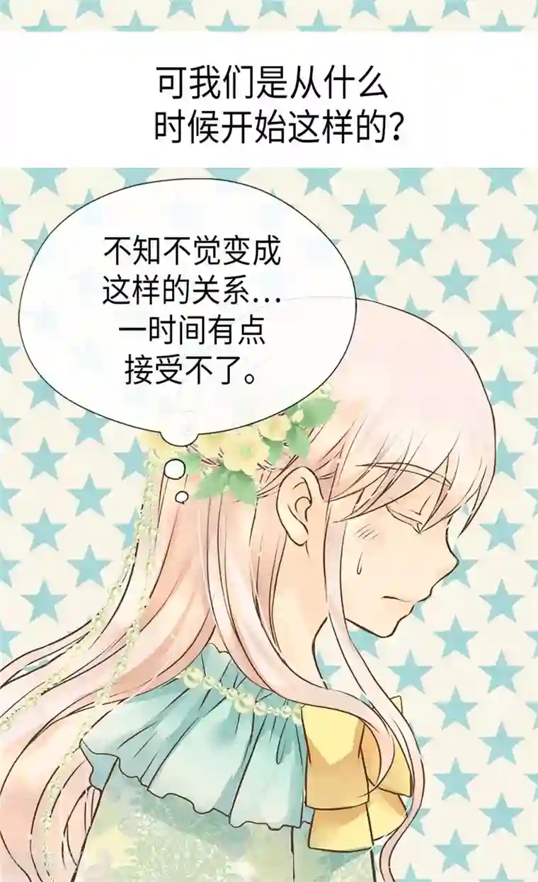 皇帝的独生女第221话 你不在我会寂寞