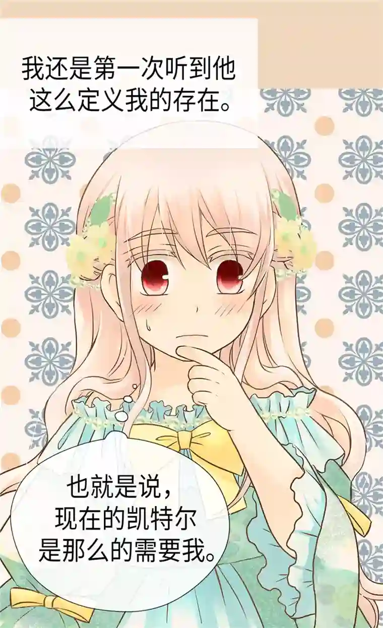 皇帝的独生女第221话 你不在我会寂寞