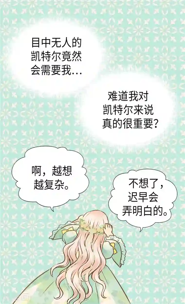 皇帝的独生女第221话 你不在我会寂寞