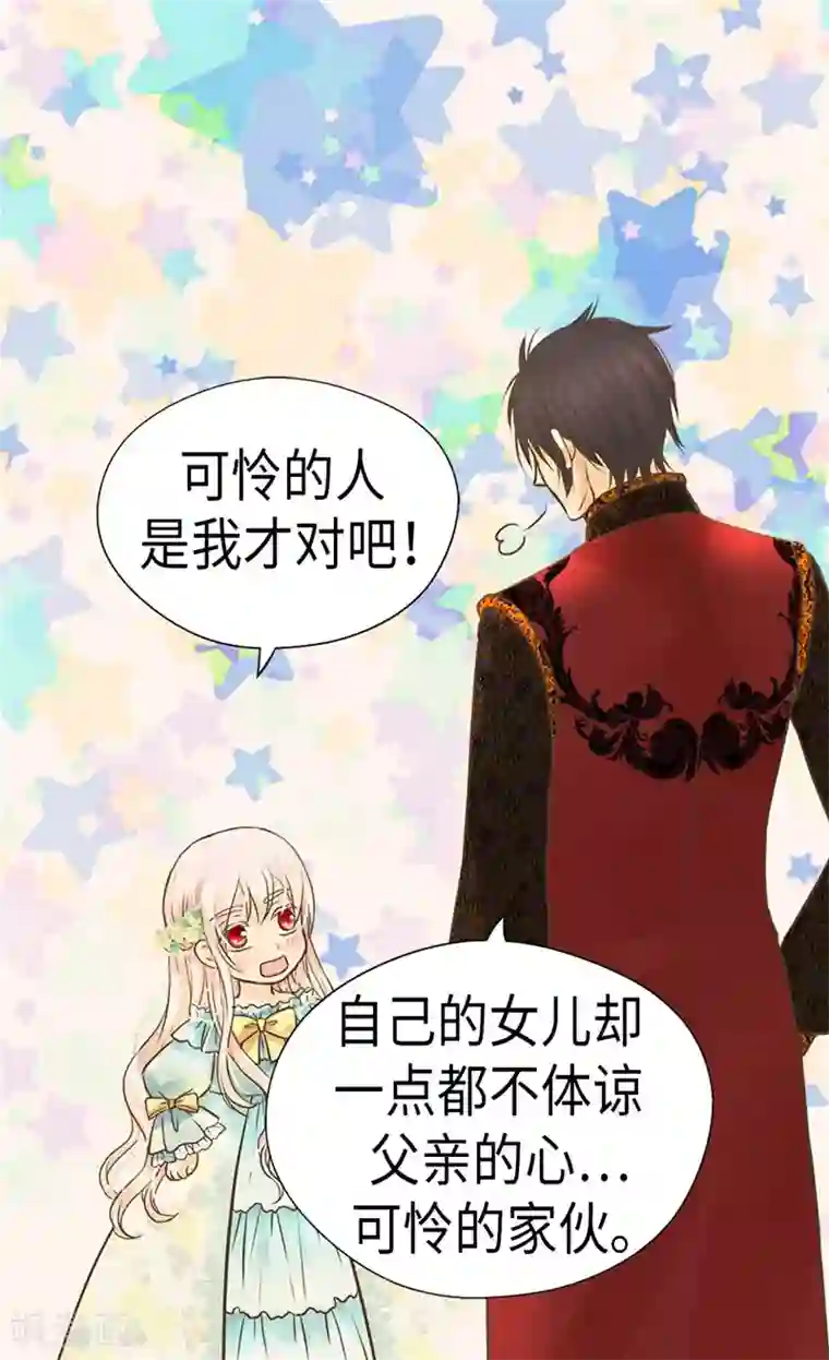 皇帝的独生女第221话 你不在我会寂寞