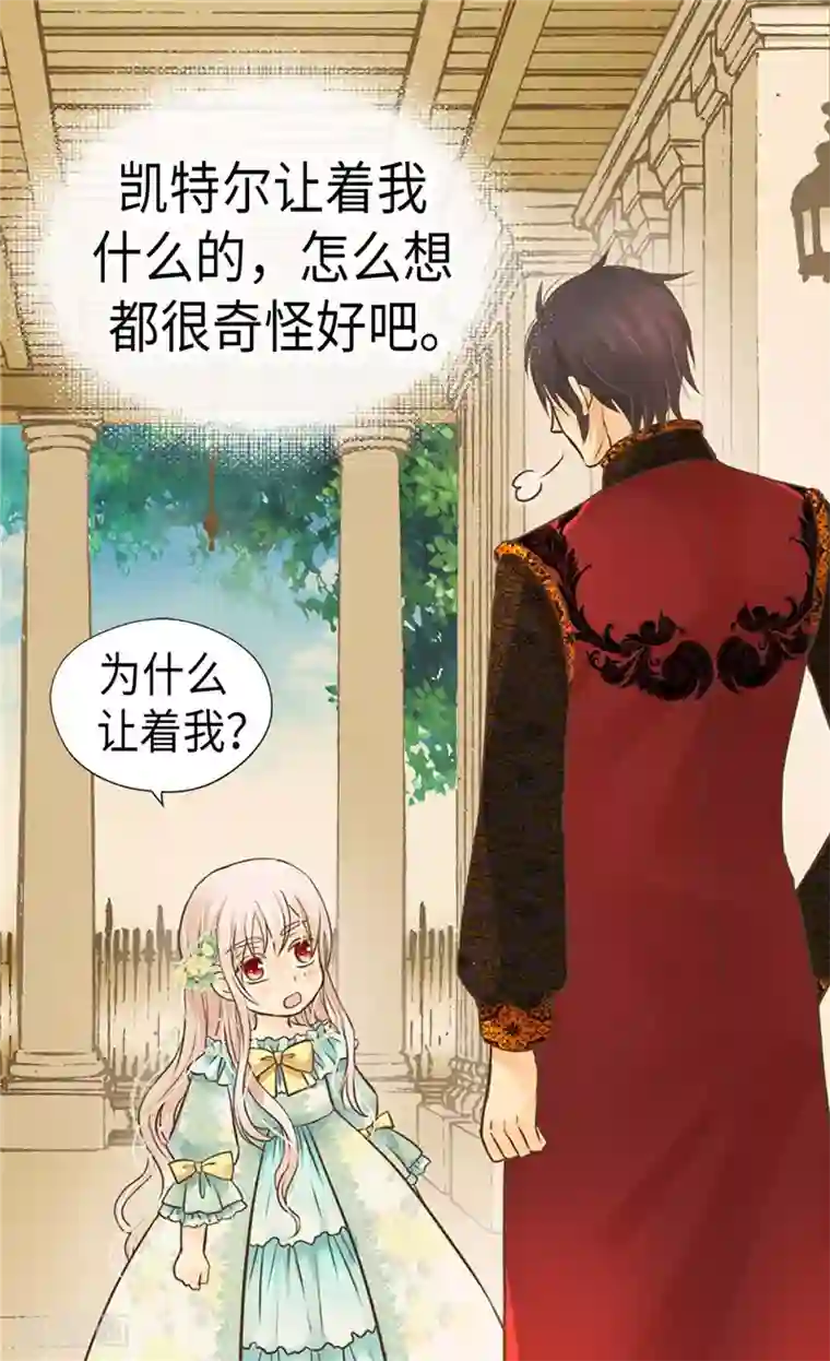 皇帝的独生女第221话 你不在我会寂寞