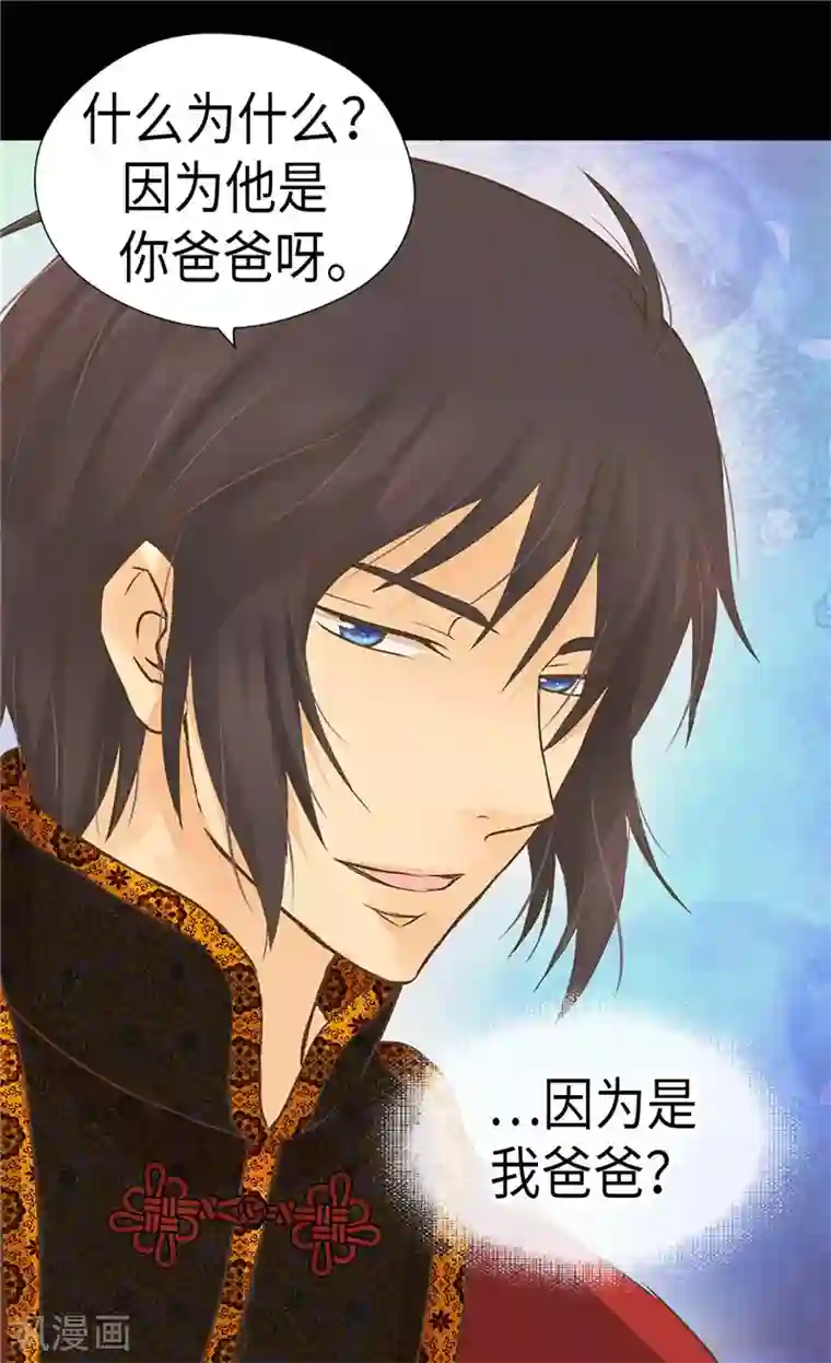 皇帝的独生女第221话 你不在我会寂寞