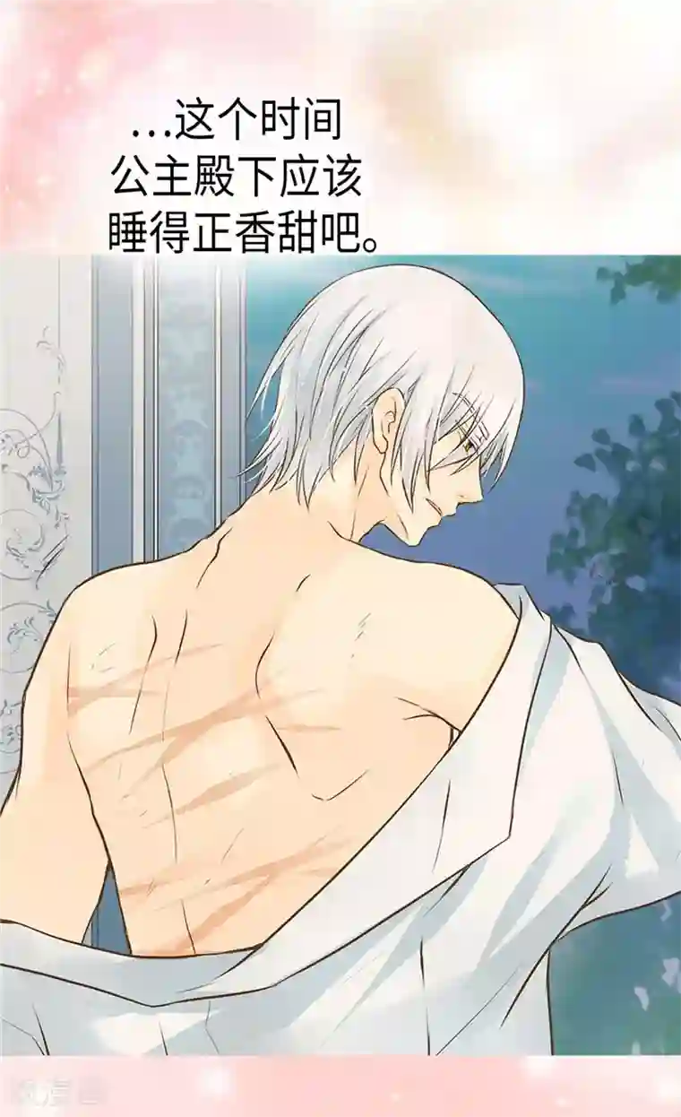 皇帝的独生女第222话 黑暗的童年