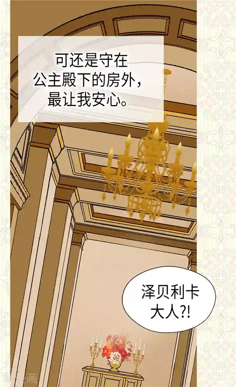 皇帝的独生女第222话 黑暗的童年