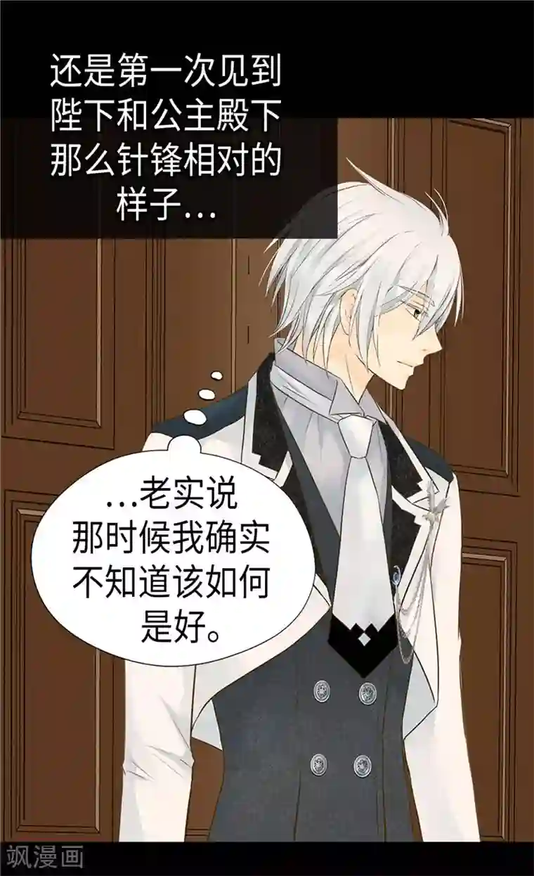 皇帝的独生女第222话 黑暗的童年