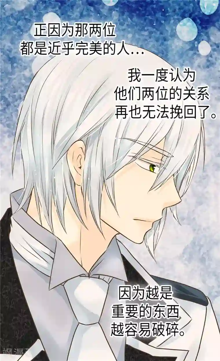 皇帝的独生女第222话 黑暗的童年