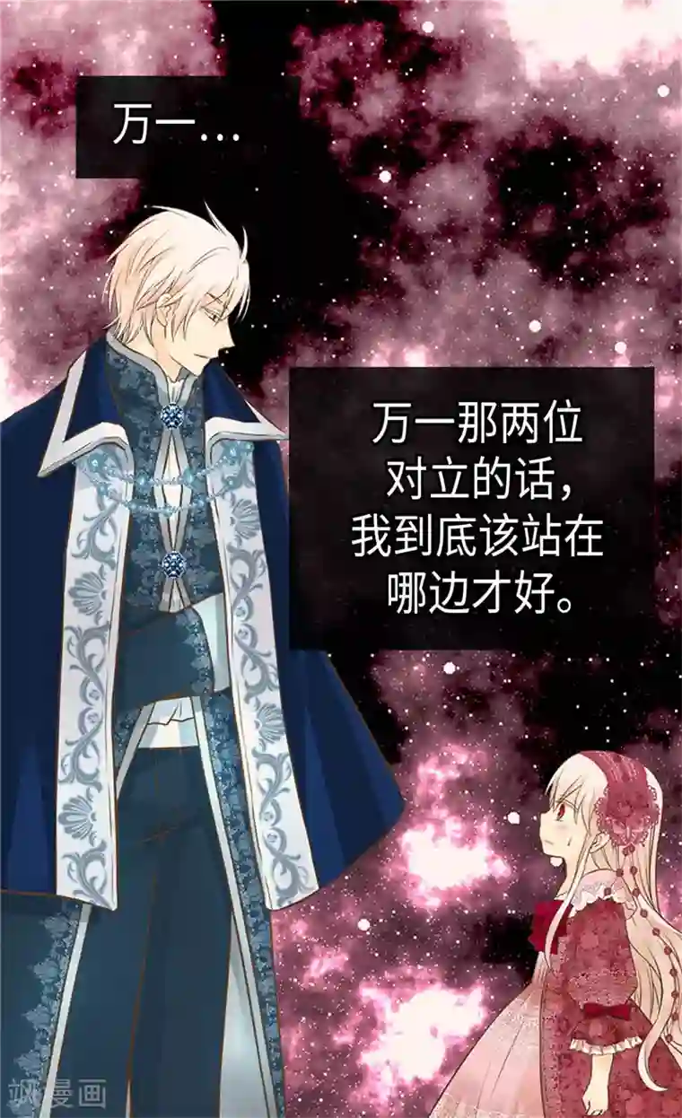 皇帝的独生女第222话 黑暗的童年