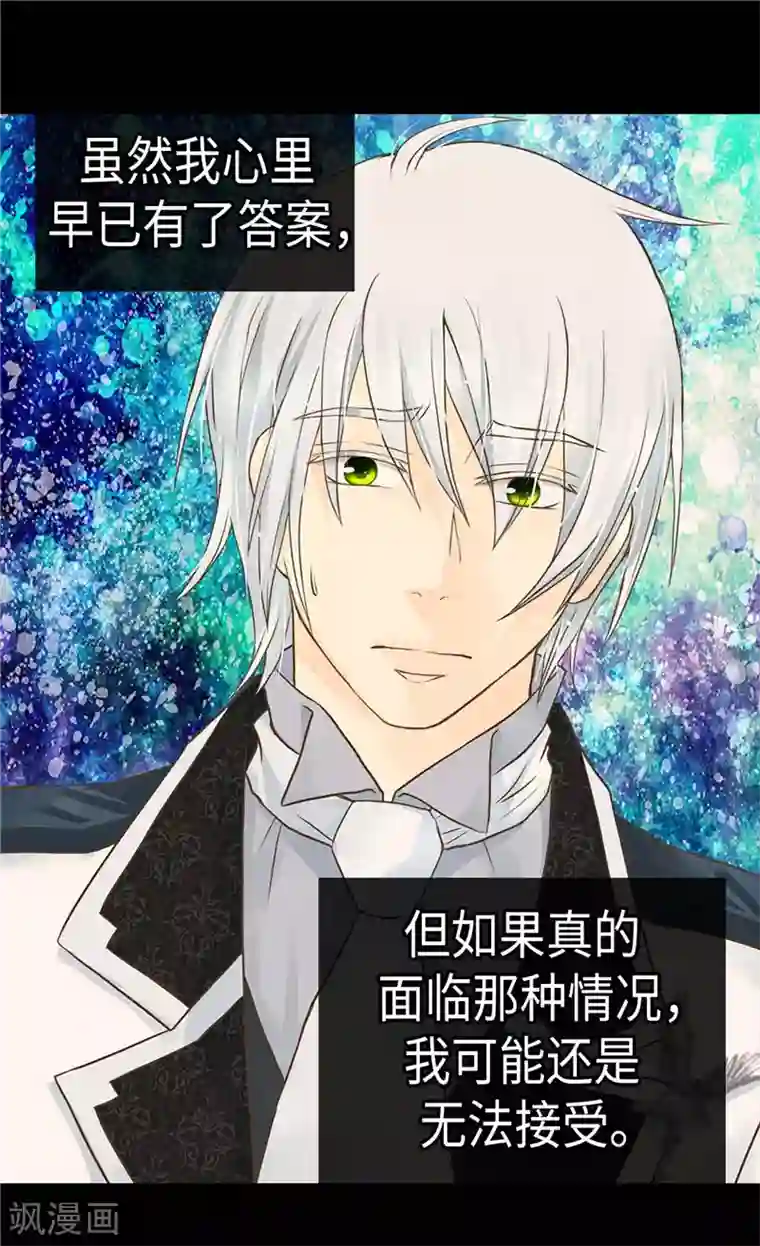 皇帝的独生女第222话 黑暗的童年