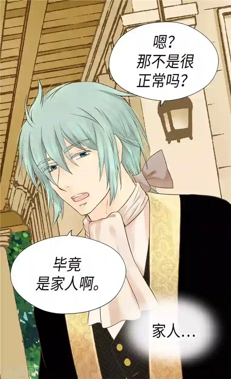 皇帝的独生女第222话 黑暗的童年