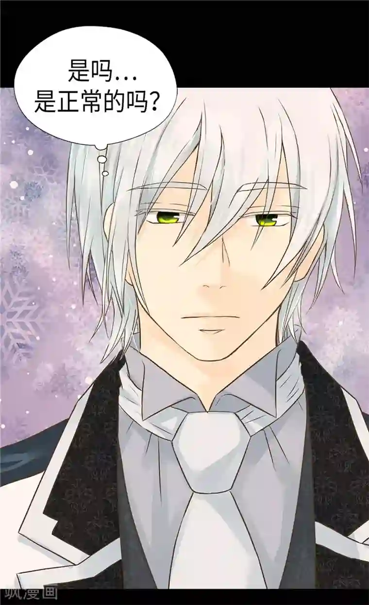 皇帝的独生女第222话 黑暗的童年