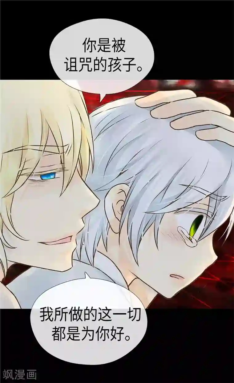 皇帝的独生女第222话 黑暗的童年