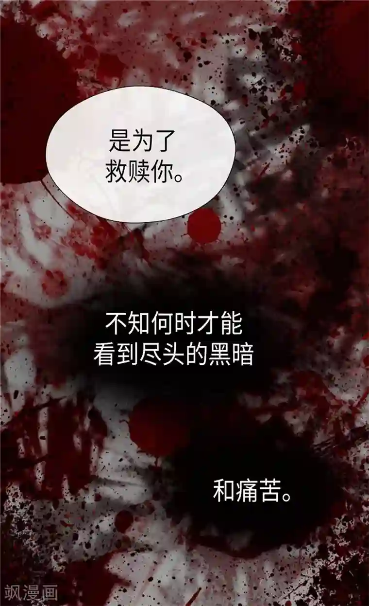 皇帝的独生女第222话 黑暗的童年