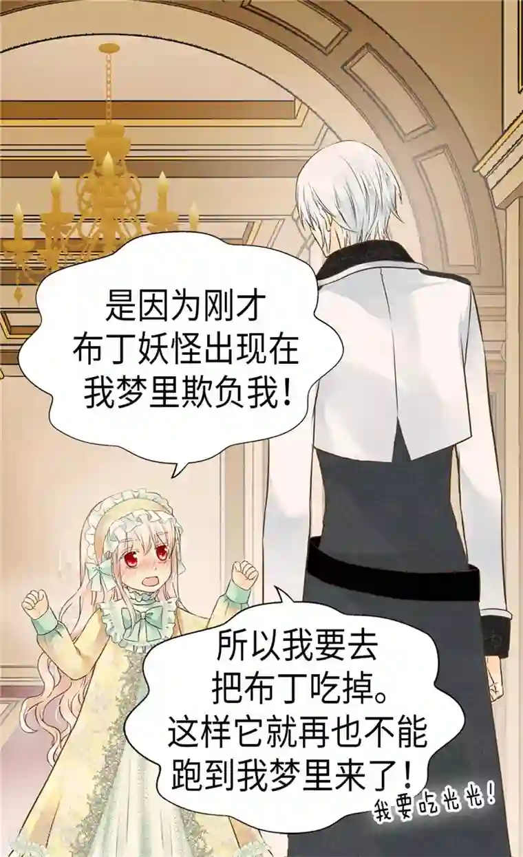 皇帝的独生女第223话 永远的守护