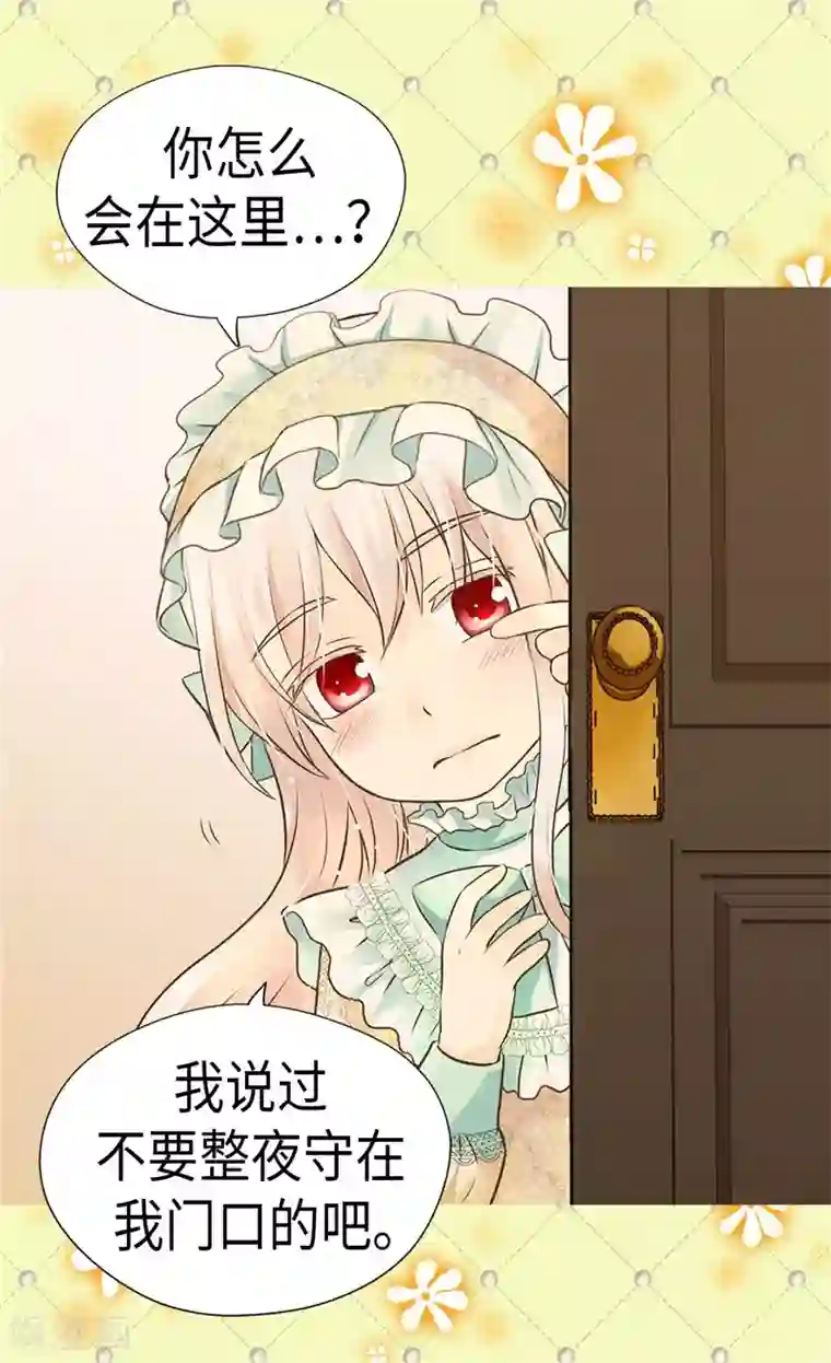 皇帝的独生女第223话 永远的守护