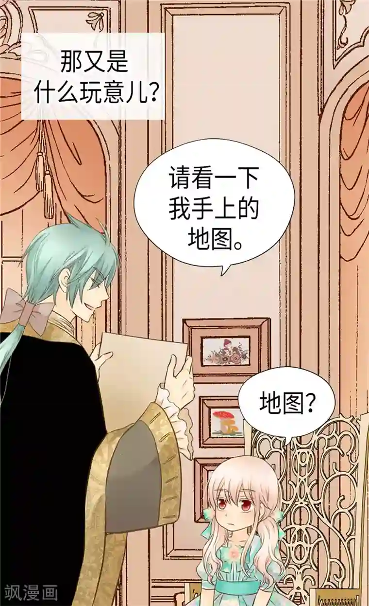 皇帝的独生女第224话 小公主的老师