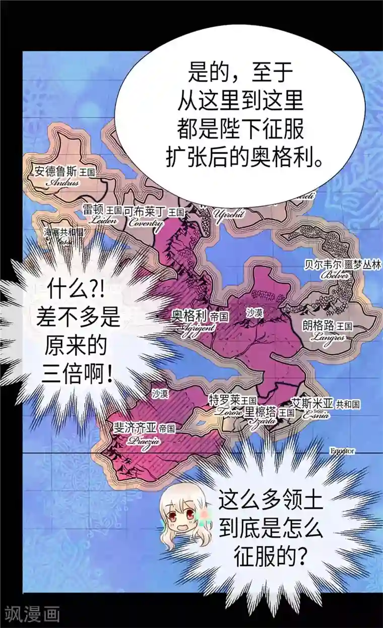 皇帝的独生女第224话 小公主的老师