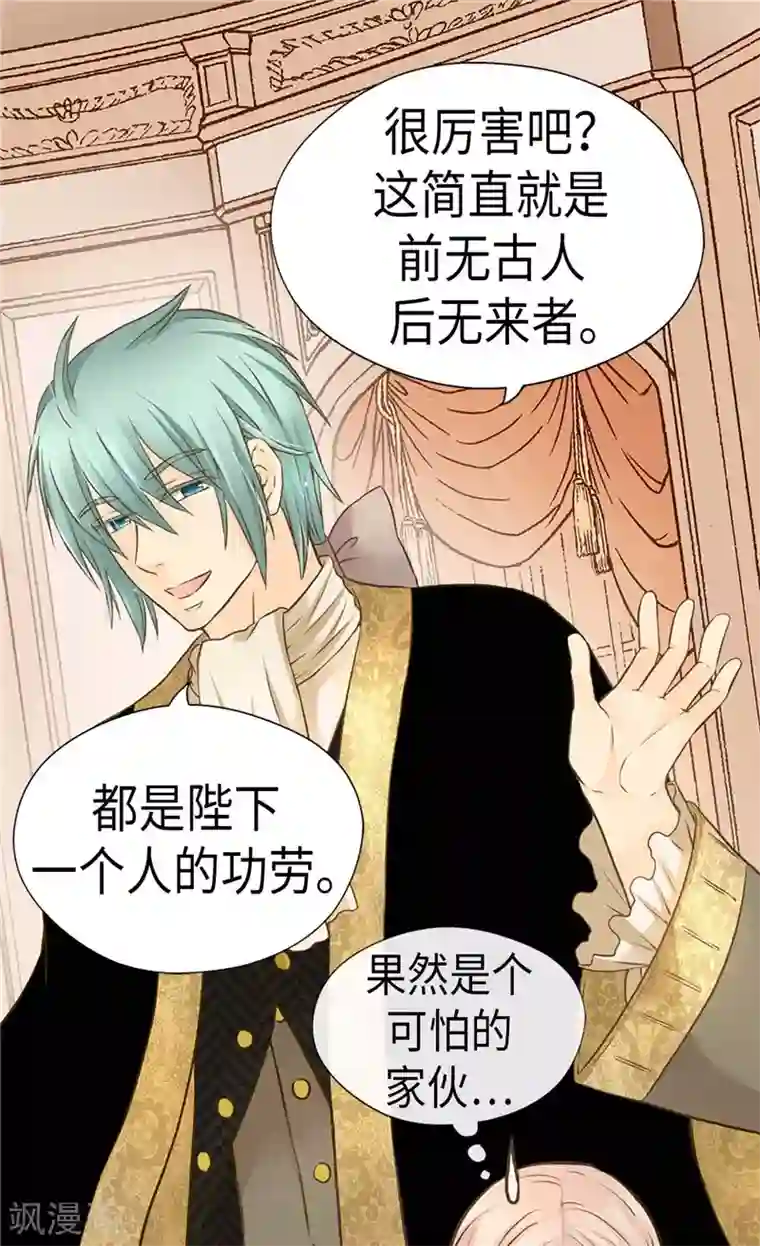 皇帝的独生女第224话 小公主的老师