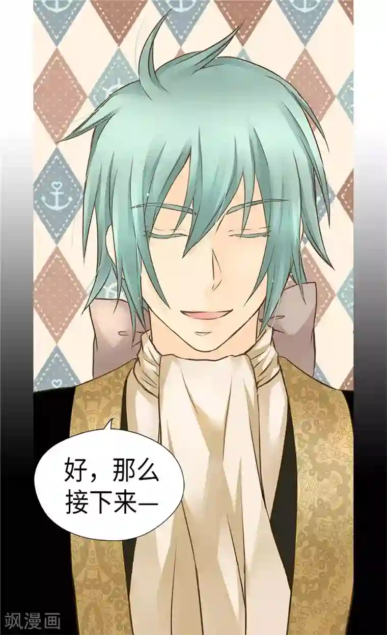 皇帝的独生女第224话 小公主的老师