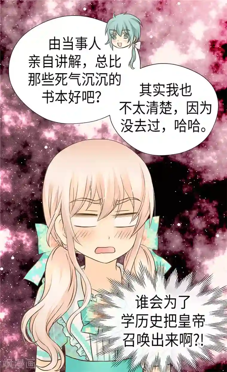 皇帝的独生女第224话 小公主的老师