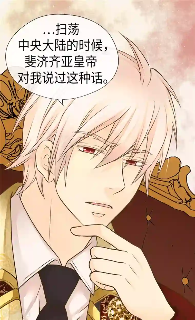 皇帝的独生女第224话 小公主的老师